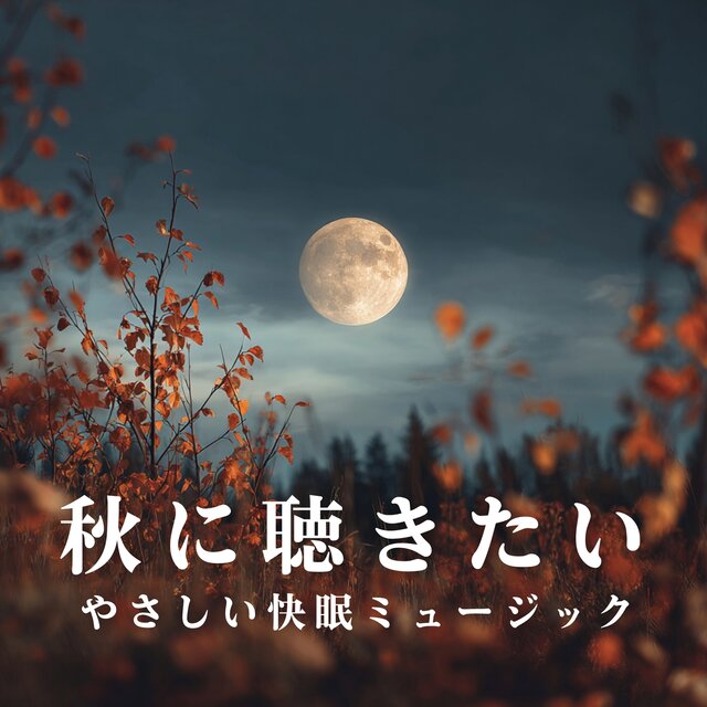 Soft Sleep Music for Fall