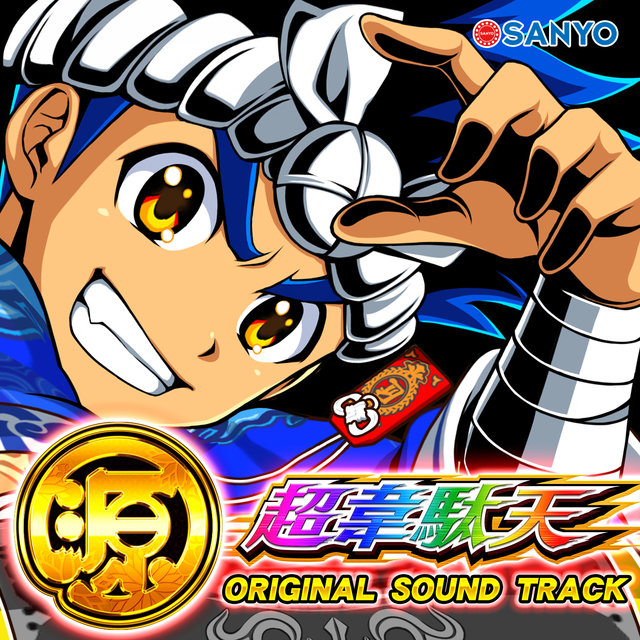 Daiku no Gensan Choidaten Original Soundtrack