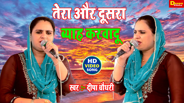 Tera Aur Dusra Byah Karvadu-Haryanvi Video Song