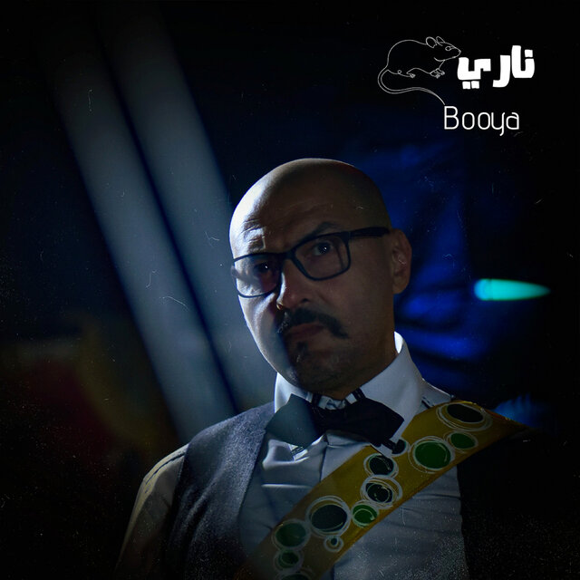 فار