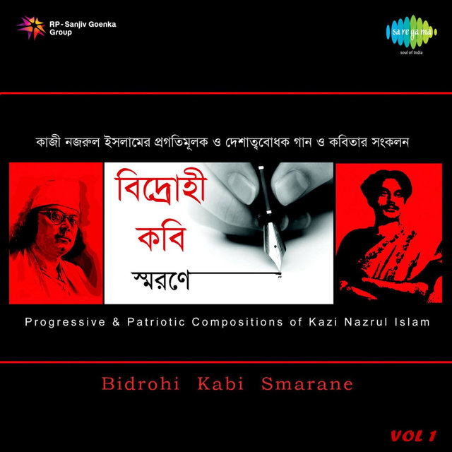 Bidrohi Kabi Smarane, Vol. 1