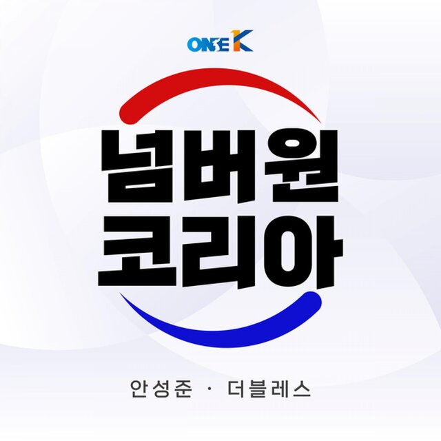 No.1 KOREA