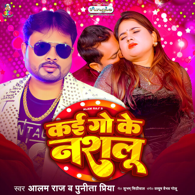 Kai Go Ke Nashalu