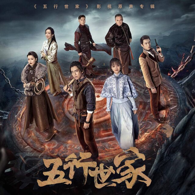 转乾坤（电视剧原声带）
