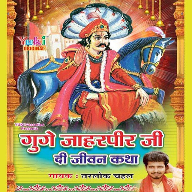 Guge Jaharpeer Ji Di Jeevan Katha