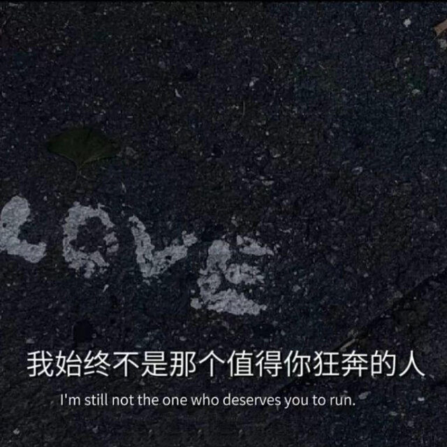 星星再也不会亮
