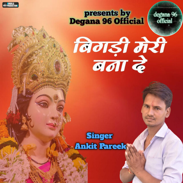 Bigdi Meri Bana De
