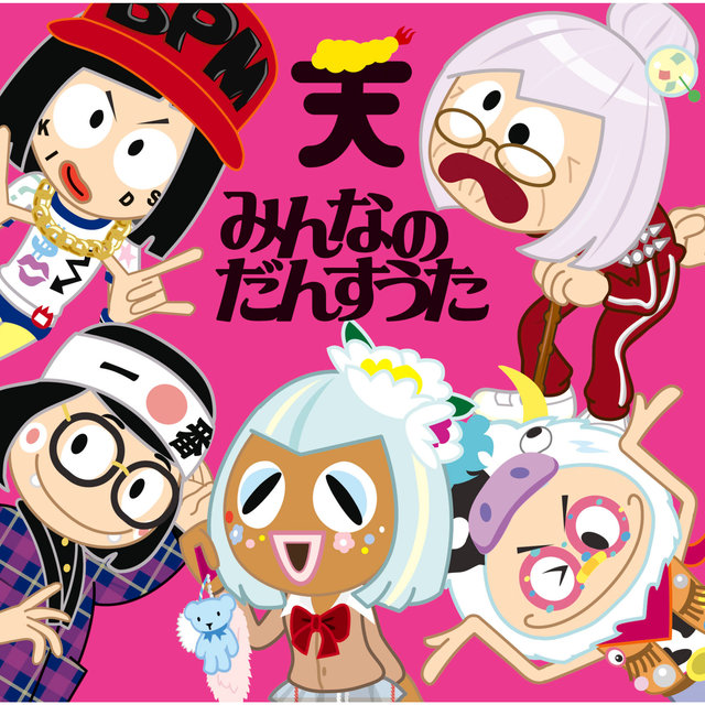 Minnano Dance Uta