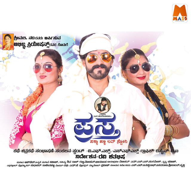 Prastha (Original Motion Picture Soundtrack)