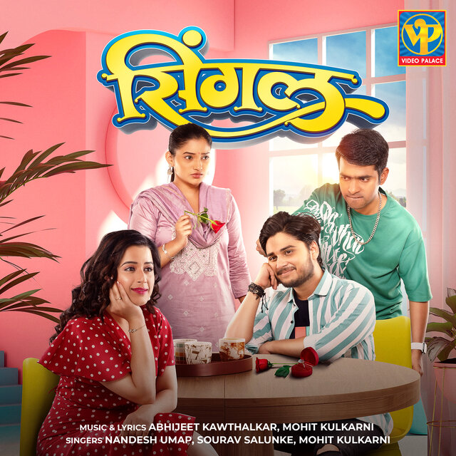 Single (Original Motion Picture Soundtrack)