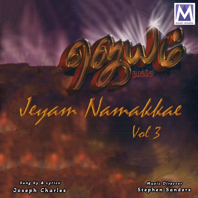 Jeyam Namakkae, Vol. 3