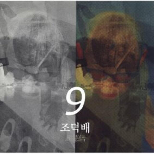 Jo Duck Bai's 9th Album (The Ninth Story)