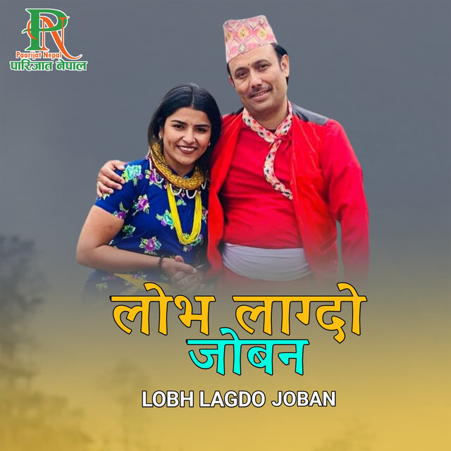Lobh Lagdo Joban