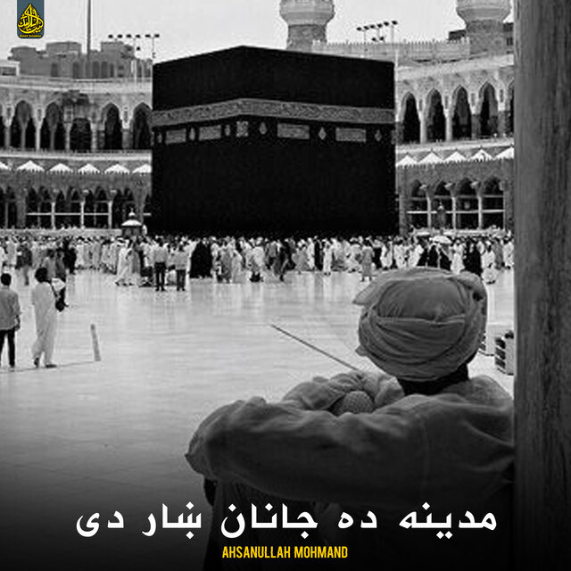 مدینه ده جانان ښار دی