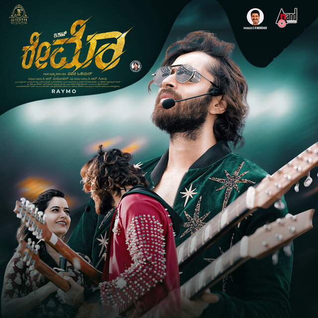 Raymo (Original Motion Picture Soundtrack)
