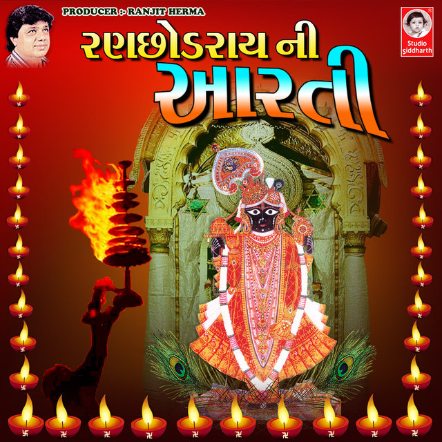 Ranchod Rai Ni Aarti