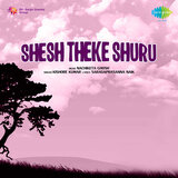 Shmashane Mashane Bhola