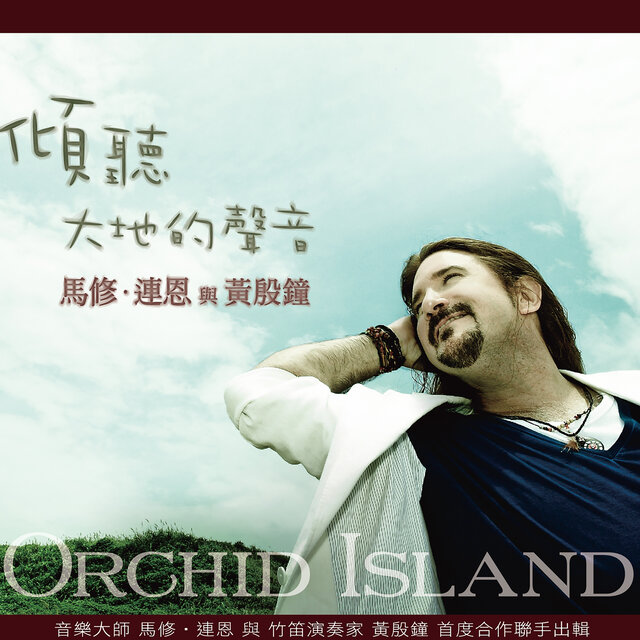 Orchid Island