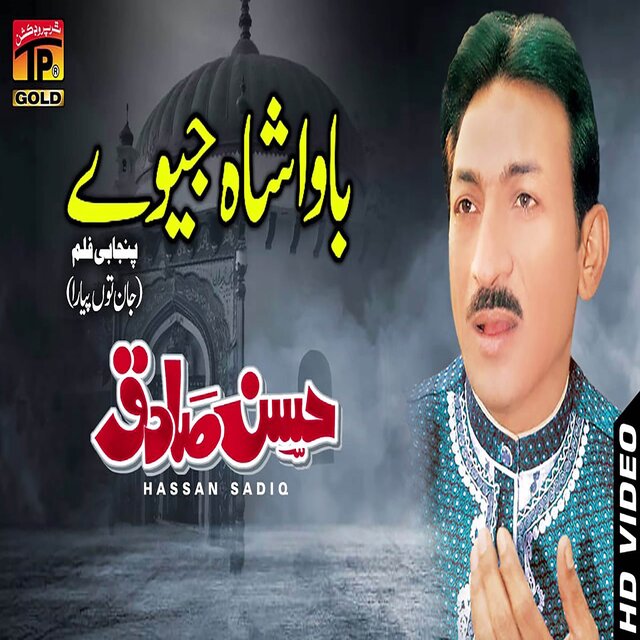 Bawa Shah Jeway