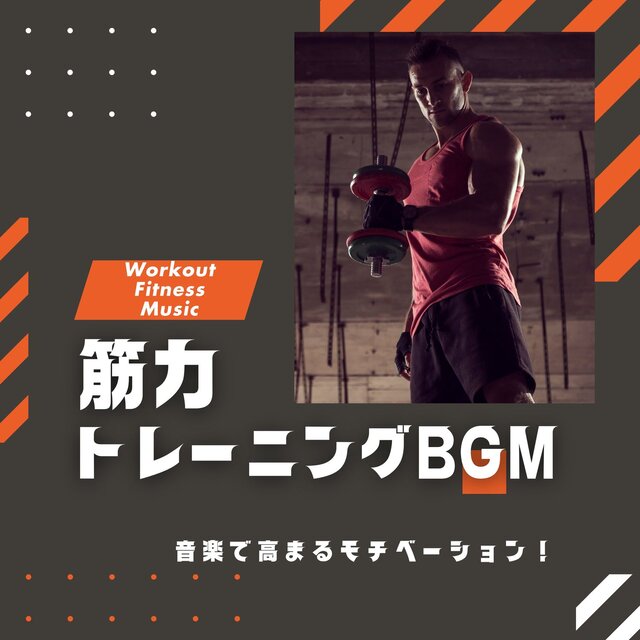 Strength Training BGM - Music to Boost Your Motivation