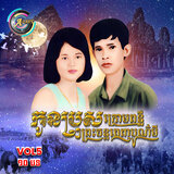 អាណិតមិត្តខ្ញុំគ្រូពេទ្យម៉ារ៉ានី