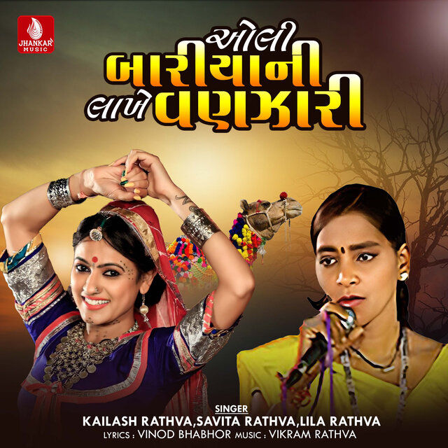 Aoli Bariyani Lakhe Vanzari - Single