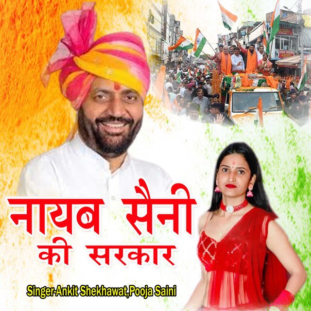 Nayeb Saini Ki Sarkar