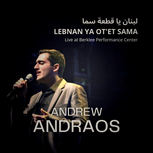 لبنان يا قطعة سما (Live at Berklee Performance Center, Boston, 2016)