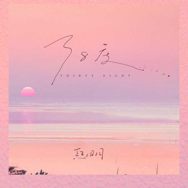 38度