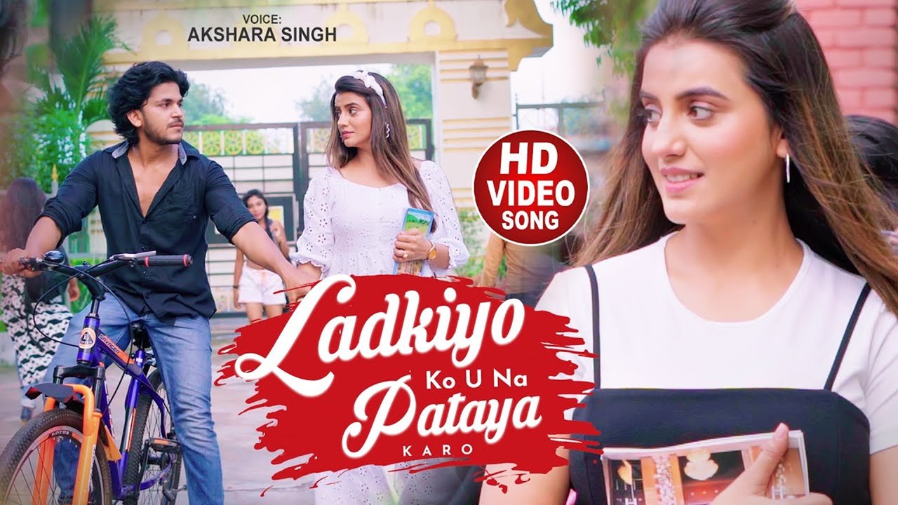 Ladakiyo Ko Yu Na Pataya Karo-Bhojpuri Video Song (Bhojpuri)