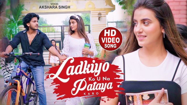 Ladakiyo Ko Yu Na Pataya Karo-Bhojpuri Video Song (Bhojpuri)