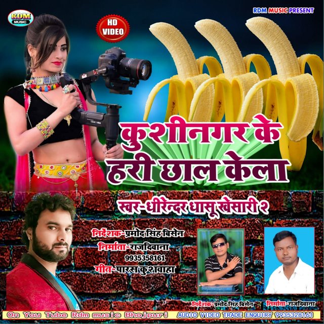 Kushinagar Ke Hari Chhal Kela (Bhojpuri Song)