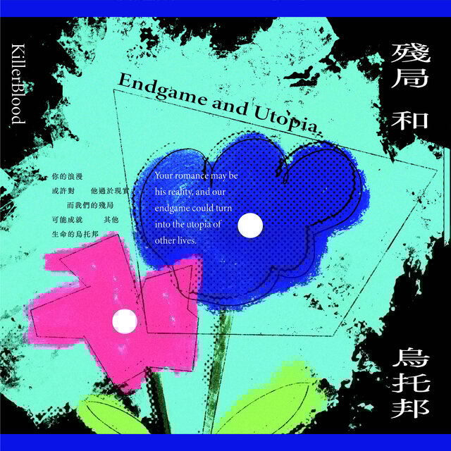 Endgame and Utopia