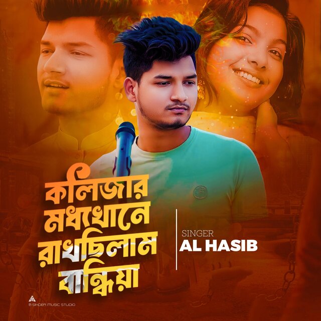 Kolijar Moddhe Khane Rakhchilam Bandhiya (feat. Al Hasib)