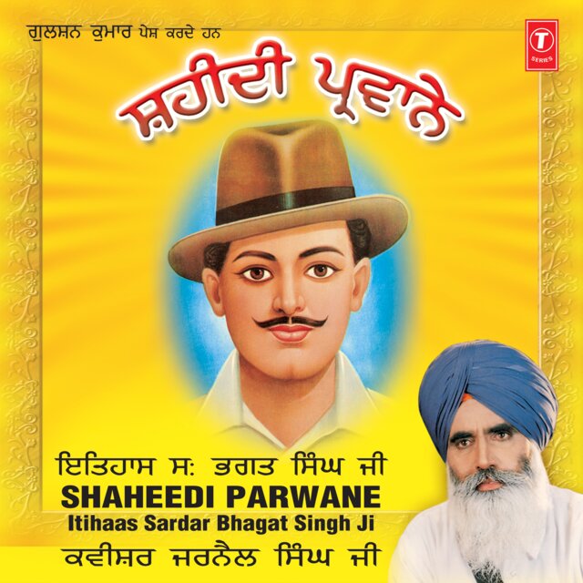 Shaheedi Parwane