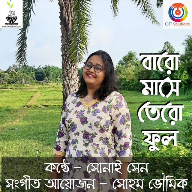 Baro Mashe Tero Phul - Single