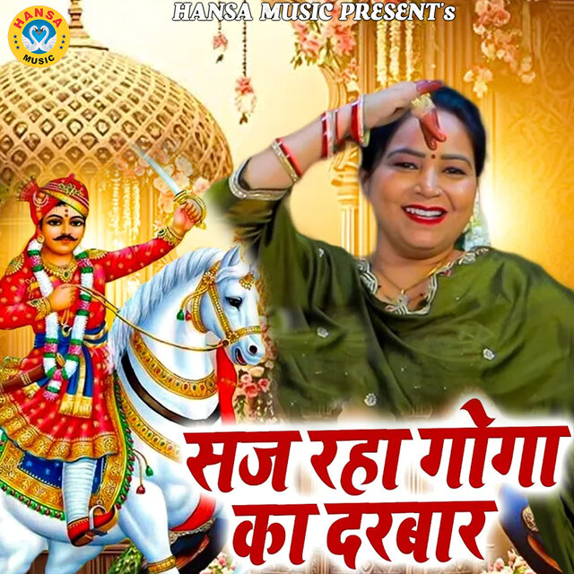 Saaj Raha Goga Ka Darbar