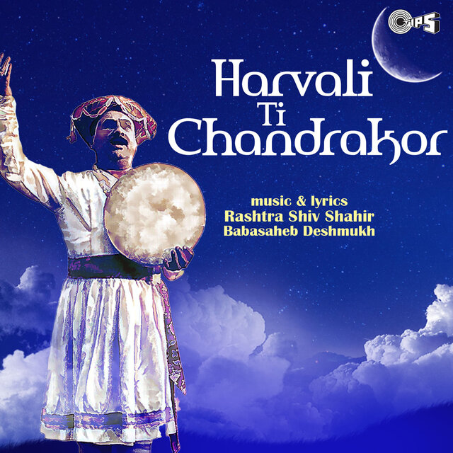 Harvali Ti Chandrakor