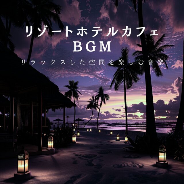 Resort Hotel Cafe BGM Music to Enjoy a Relaxing Atmosphere