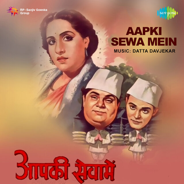 Aapki Sewa Mein (Original Motion Picture Soundtrack)