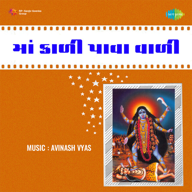 Ma Kali Pava Vali (Original Motion Picture Soundtrack)