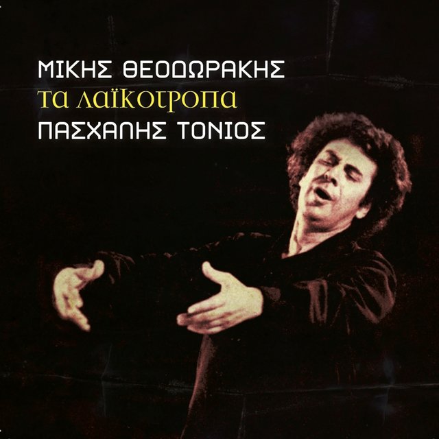 Mikis Theodorakis - Ta Laikotropa