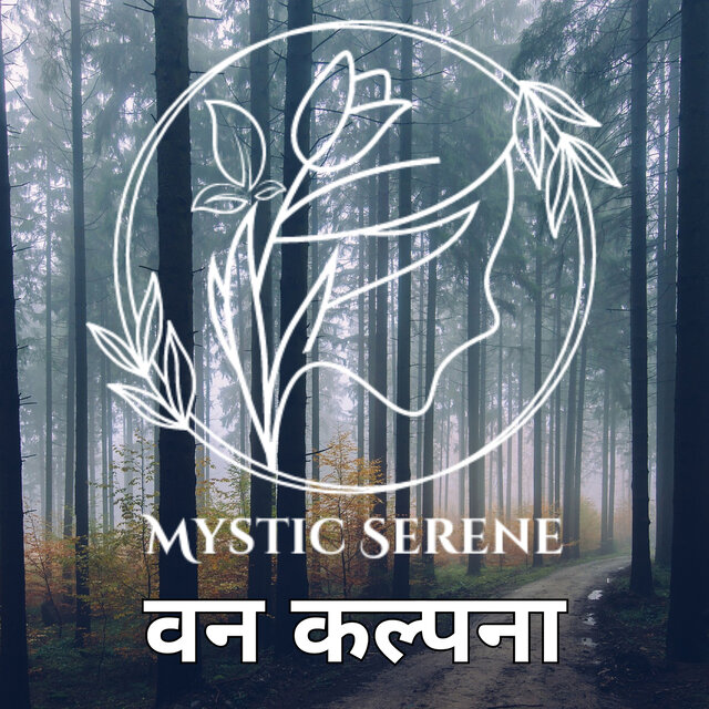 वन कल्पना