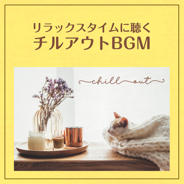 RelaxTimenikikuChilloutBGM - Relaxing, Instrumental, Chillout, Music -