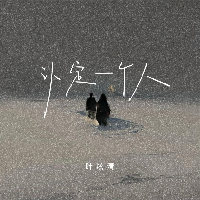 认定一个人