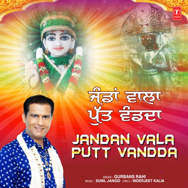 Jandan Vala Putt Vandda