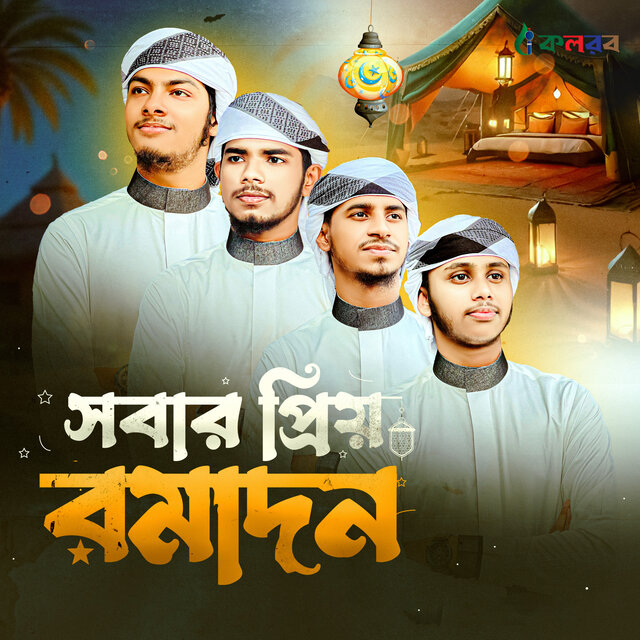 Sobar Priyo Ramadan