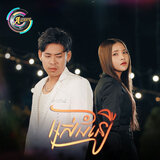 អស់ជំនឿ