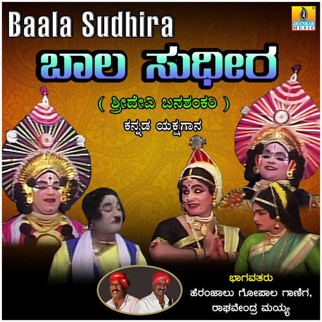 Baala Sudhira