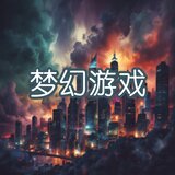 自由自在